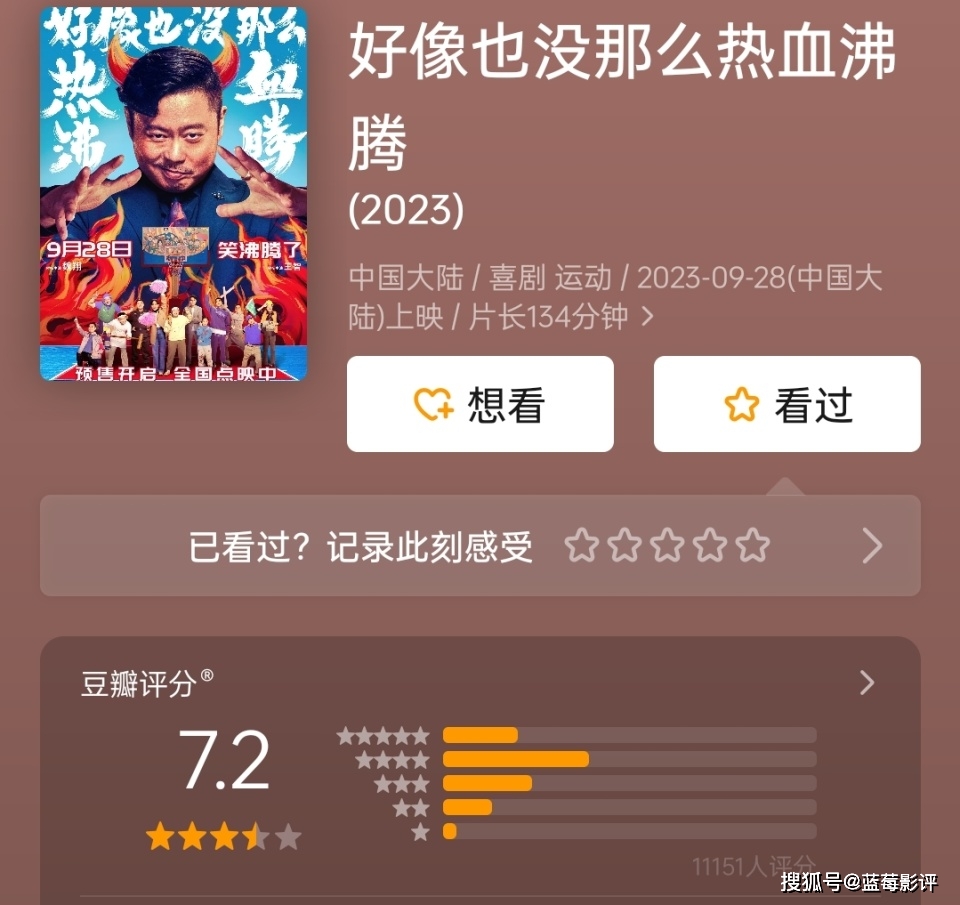 开心麻花电影篮球冠军演员表_开心麻花电影篮球冠军演员表_开心麻花电影篮球冠军演员表