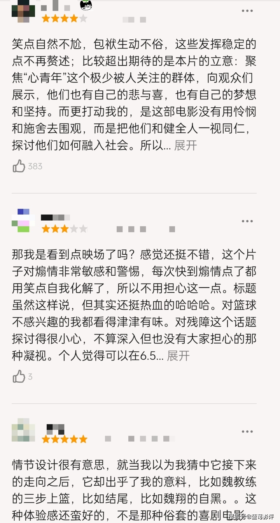 开心麻花电影篮球冠军演员表_开心麻花电影篮球冠军演员表_开心麻花电影篮球冠军演员表
