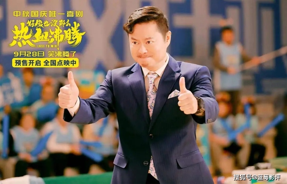 开心麻花电影篮球冠军演员表_开心麻花电影篮球冠军演员表_开心麻花电影篮球冠军演员表